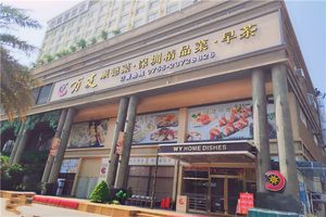 Wanyou Shunde Cuisine · Shenzhen Specialty Food · Early Tea (Kaijia Branch)