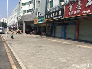 Daziran Drunk Goose (Furong Sixth Road Store)