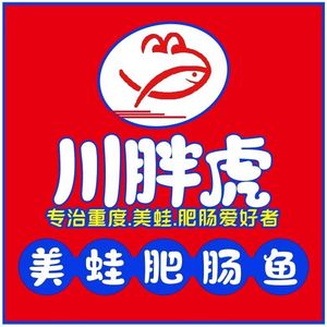 Chuan Panghu Beauty Frog and Pig Intestine Fish (Shajing Wanfeng Store)