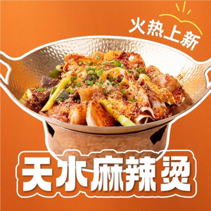 Fuke Dry Spicy Hot Pot · Freshly Cooked Spicy Hot Pot (Shajing Baijiahua Branch)
