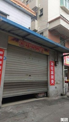 Xiangwang Spicy Hot Pot