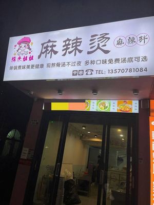 Nomi Sister Hot Pot