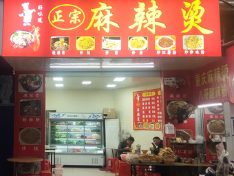 Spicy Hot Pot, Bagge Sour Spicy Noodles