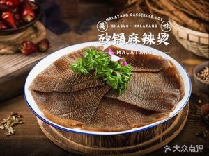 Jie Zi Mala Tang