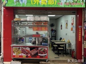 Hainan Dongshan Goat Restaurant Takeaway (Shajing Store)
