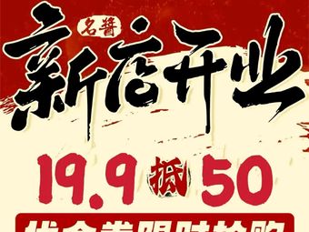 Mingjiang Northeast Smoked Meat Pub (Shajing Branch)