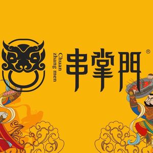 Guanchuan Master · Spicy Hot Pot (Jinsha Tonghua Store)