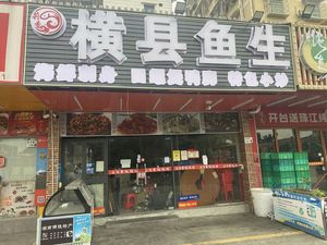 Li Xiang Hengxian Fish Sashimi