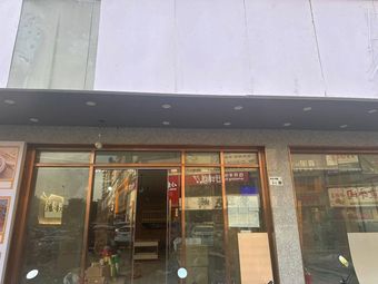 Jiu Ji Ba Fang Beverage Shop