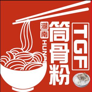 Hunan Tong Gu Fen · Lu Fen (Jingji Store)
