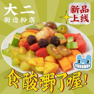 Dai Er Street Luosifen Street Food Square (Shajing Branch)