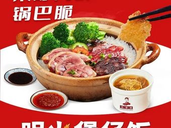 Bo Zhan Zhang Minghuo Baozi Fan (Sha Jing Meishi Cheng Branch)