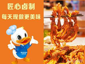 Cao Tan Zhang · Duck Feet Dry Pot · Hot Pot