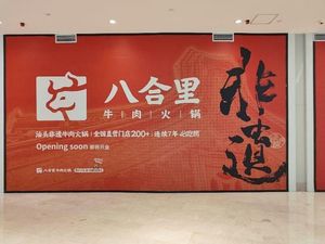Baihelili Beef Hot Pot (Shenzhen Shajing Kingkey Baika Store)