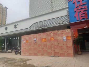 Lin Ji Chaoshan BBQ