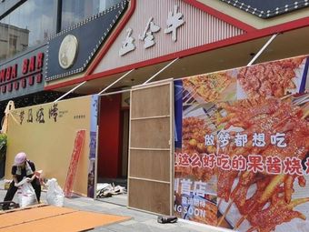 A Jun Story · Dream BBQ