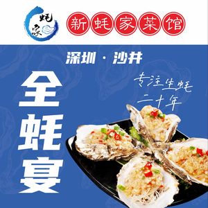 Xin Haojia Restaurant (Kingkey Baika Store)
