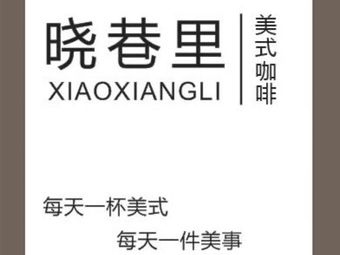 Xiao Xiang Li Coffee Shop