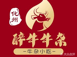 Huazhou Drunk Beef Tripe (Shenzhen Shangsha Branch)
