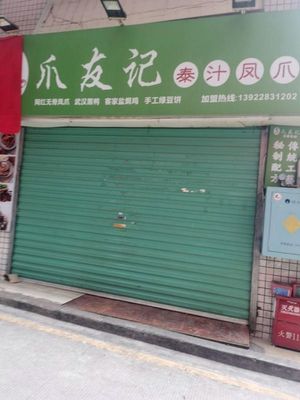 Zhu You Ji