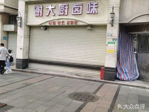 Tanfeng Luosifen