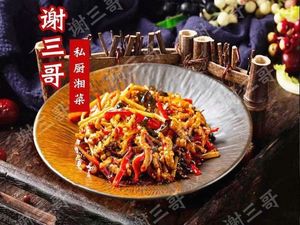 Xie Sangge (Futian Branch)