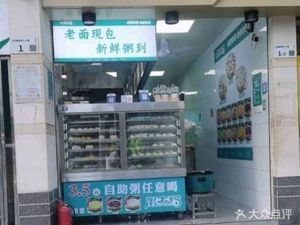 Zhou Dafu (Shangsha Yetree Road Branch)