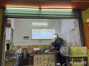 Yue Ming Steamed Rice Noodle Rolls