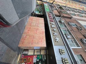 Chongqing Fish Restaurant