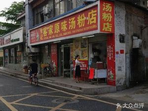 Yu's Soup Noodles and Stone-Milled Steamed Rice Rolls