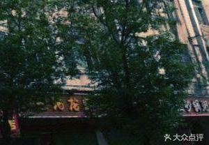 Zhou Ji Jingzhi Xianggu Zhou