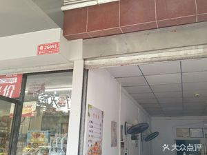 Henan Xiaoyao Town Hu La Tang (Zhou Shi Road Branch)