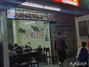 Sichuan Spicy Cold Dishes Fast Food (Zhang Er Butcher Shop)