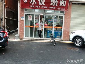 Henan Dumplings and Noodles (Songbai Road Branch)
