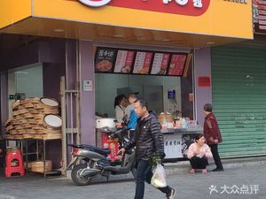 Zao Yang Meat Buns (Shiyan Community Branch)