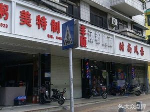 Fengshun Soup Noodles with Fried Noodles