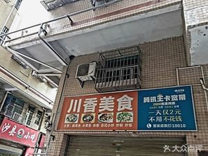 Sanyxiao Snack (Fuxiang Building Apartment Branch)