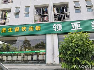 Lingya Meisheng Restaurant