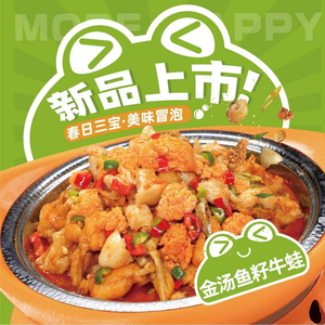Madame Ji · Freshly Sliced Crispy Chicken Pot (Chuangwei Innovation Valley Branch)