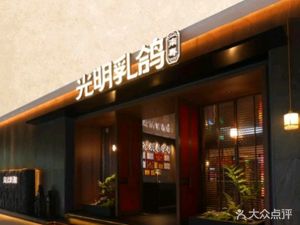 Nanyue Guangming Pigeon (Shiyan Store)