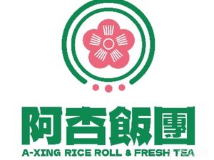 Axing Rice Balls (Xingcheng Shopping Mall Branch)