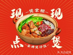 Baozhanggui Premium Claypot Rice (Shiyan Century City Branch)