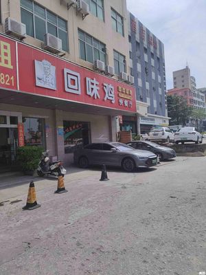 Hui Wei Chicken Fast Food (Songbai Road Branch)