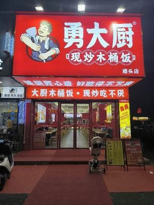 Yong Dachu Shiyan Tangtou Branch
