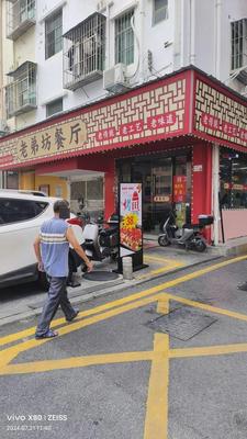 Lao Di Fang Restaurant