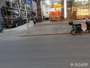 Fang Ji Chaoshan Soup Noodles