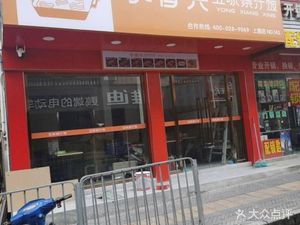 Yong Xiang Xing (Shangwu Branch)