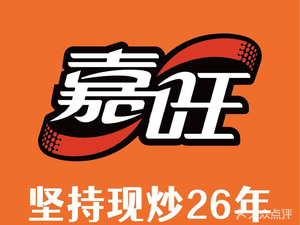 Jiawang (Xinchuanggu Branch)