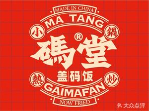 Ma Tang Rice Bowl (Skyworth Store)