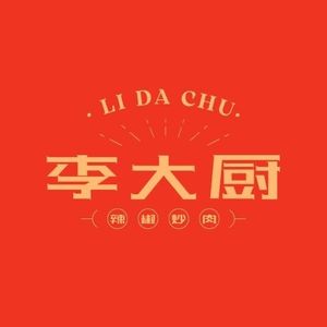 Li Da Chu·Spicy Pork with Peppers
